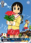  NJ/WE11-29 C 学校デビュー なの 