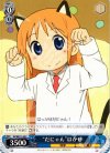  NJ/WE11-30 C “だにゃん”はかせ 