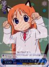 NJ/WE11-30 S-C “だにゃん”はかせ(ホロ)