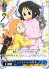  NJ/WE11-37 PR おやすみ なの&はかせ 