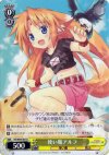  NS/W04-007 U 使い魔アルフ 
