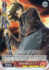  NS/W04-059 U 放浪の騎士ゼスト 