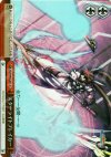 NS/W04-073SP SP スターライトブレイカー