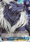  NS/W04-085 U 猛き守護獣ザフィーラ 