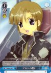  NS/W04-095 U アルトの誓い 