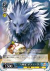 NA/W12-T13 TD “八神家”ザフィーラ