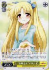  NA/W12-001 RR “お姉さん”アリシア 