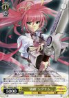  NA/W12-005 R “強敵”シグナム 