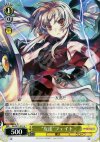  NA/W12-010 U “友達”フェイト 