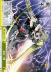  NA/W12-023 CR 雷光一閃 