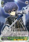  NA/W12-037 U 未来を変える力 クロノ 