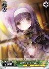 NA/W12-044 C 読書好き すずか