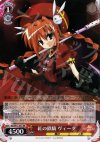  NA/W12-051 RR 紅の鉄騎 ヴィータ 