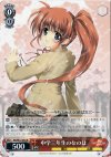  NA/W12-053 R 中学三年生のなのは 