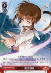  NA/W12-070 U 魔法訓練 