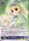  NA/W12-080 R 湖の騎士 シャマル 