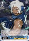  NA/W12-085 U 盾の守護獣 ザフィーラ 