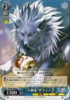  NA/W12-093 C “八神家”ザフィーラ 