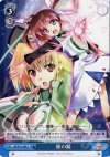  NA/W12-096 U 旅の鏡 