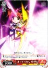  NA/W12-110 PR まっすぐな心 なのは 