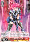  ND/W67-018 RR ふり絞る力 アミタ 