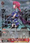  ND/W67-019SP SP 戦いの行方 アミタ(箔押し入り) 
