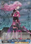  ND/W67-044SP SP 戦いの行方 キリエ(箔押し入り) 