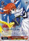  N1/WE06-20 S-R 全力全開なのは(ホロ) 