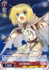 N1/WE06-25 C 結界魔導師ユーノ