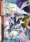 N1/WE06-27 SP スターライトブレイカー(サイン入り)