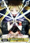  N1/WE06-31 PR 無謀な封印フェイト 