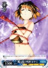 N2/W32-122 PR 闇の書の呪縛 はやて