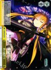  N2/W25-023 CR 夢の終わり 