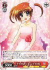 NTA/WE48-35 N リリカルウェディング なのは