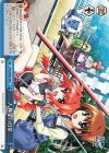  NTA/WE48-60 N 八神家の日常 