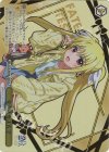 NTA/WE48-19SP SP なまえをよんで(箔押し入り)