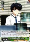  NR/W58-020 U 時空管理局支局長 クロノ 
