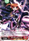  NR/W58-023 RR 新たなる力 なのは 