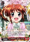  NR/W58-037 U お花見ティータイム なのは 