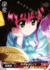  NR/W58-043 C 幼き頃のアミタ 