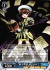  NR/W58-053 RR “騎士甲冑・改”はやて 