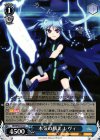  NR/W58-074 U 本気の構え レヴィ 