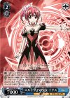  NR/W58-093 C エルトリアの少女 イリス 