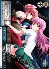  NR/W58-097 CC 世界を救う企み 