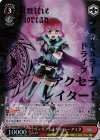  NR/W58-026SP SP ヴァリアントザッパー アミタ(箔押し入り) 