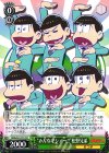 OMS/S41-T01 TD “みんなでシェー!!”松野兄弟