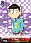 OMS/S41-T15 TD “松野家の四男”一松