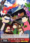 OMS/S41-T19 TD “成長してもやっぱりバカ”松野兄弟