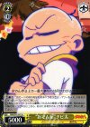 OMS/S41-017 U “おでん屋”チビ太