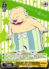 OMS/S41-019 U デカパン